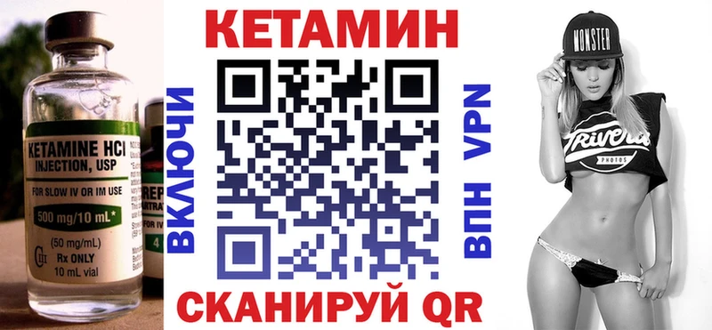 Кетамин VHQ Сосновый Бор