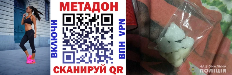 Метадон VHQ Сосновый Бор